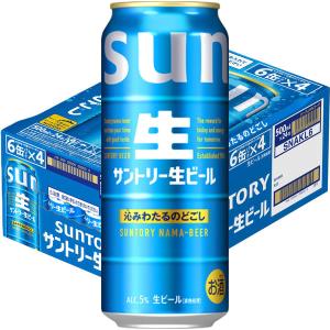 サントリー 生ビール サン生 ( 350ml×48本セット )/ サントリー生