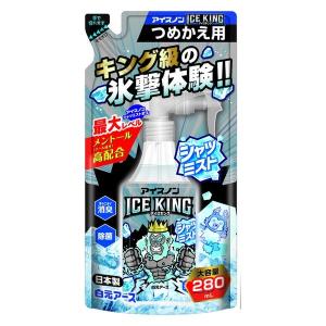 アイスノン シャツミスト ICE KING 大容量 つめかえ用 280mL 3個 白元アース 冷却スプレー｜LOHACO by アスクル