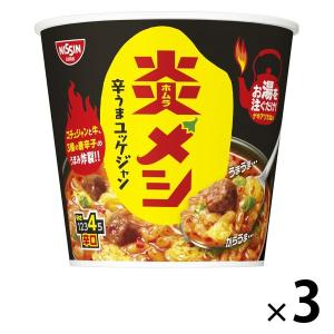 日清炎メシ 辛うまユッケジャン 3個 日清食品 カップ麺