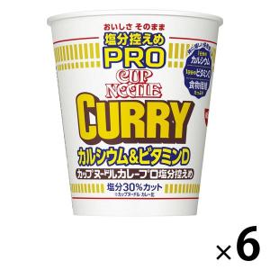 カップヌードル 塩分控えめPRO 1日分のカルシウム＆ビタミンD カレー 6個 日清食品 カップ麺｜LOHACO by ASKUL