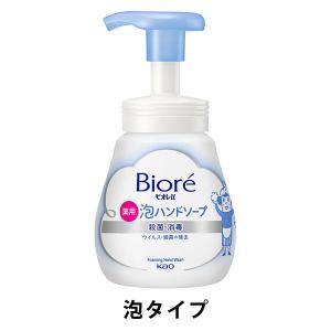 ビオレu 泡ハンドソープ マイルドシトラスの香り 本体240ml 【泡タイプ】 花王