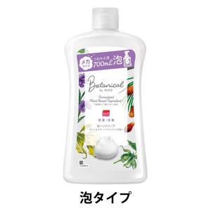 ボタニカル by ミューズ 泡ハンドソープ スミレ＆グリーンイランイラン メガサイズ詰替 700ml 1個  泡タイプ 薬用石鹸
