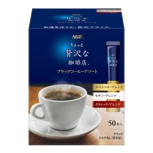 【スティックコーヒー】味の素AGF ちょっと贅沢な珈琲店 ブラックコーヒーアソート 1箱（50本入）｜LOHACO by ASKUL