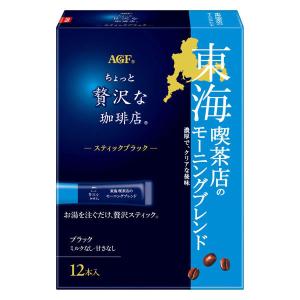 AGF ちょっと贅沢な珈琲店 スティックブラック 瀬戸内まろやかブレンド