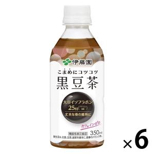 【機能性表示食品】伊藤園 こまめにコツコツ黒豆茶 350ml 1セット（6本）  お茶 ノンカフェイン カフェインゼロ