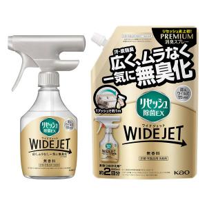 （セット品）リセッシュ除菌ＥＸ ワイドジェット 無香料 本体 410ml ＋ 詰め替え用 660ml 花王