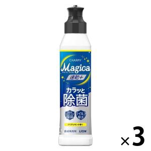 CHARMY Magica（チャーミー マジカ） 速乾+カラッと除菌 クリアレモン 本体 220ml 1セット（3個） ライオン｜LOHACO by ASKUL