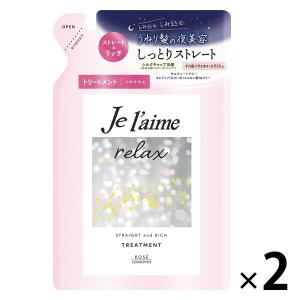 ジュレーム リラックス ミッドナイトリペア ヘアトリートメント ストレート＆リッチ 詰め替え 340ml 2個 コーセーコスメポート