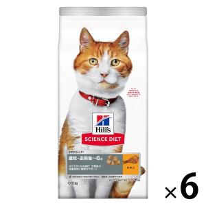【アウトレット】【Goエシカル】サイエンスダイエット キャットフード 避妊・去勢猫用 避妊・去勢後〜6歳 チキン 800g 6袋 ヒルズ