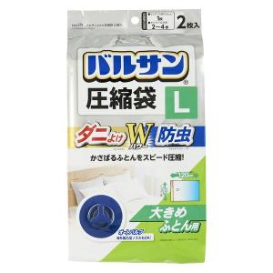バルサン ふとん圧縮袋 L ダニよけ＆防虫 大きめ布団用 1個（2枚入） レック｜LOHACO by アスクル