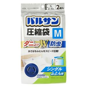 バルサン ふとん圧縮袋 M ダニよけ＆防虫 シングル布団用 1個（2枚入） レック｜LOHACO by アスクル