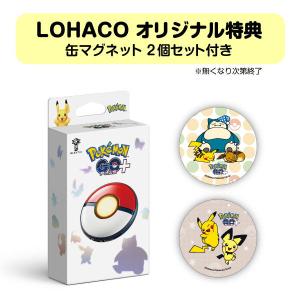 【アウトレット】LOHACOオリジナル特典付き　ポケモン Pokemon GO Plus + PMC-A-WNSAA 1個