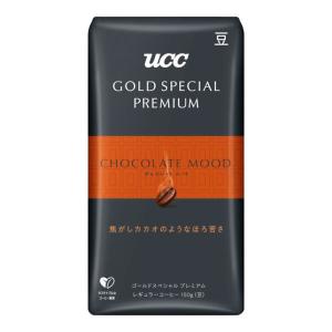 【豆】UCC GOLD SPECIAL PREMIUM（ゴールドスペシャル プレミアム）チョコレートムード 1袋（150g）｜LOHACO by ASKUL