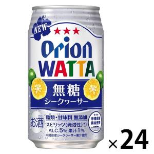 チューハイ 酎ハイ サワー オリオン WATTA (ワッタ)  無糖シークヮーサー 缶 350ml 1箱 （24本）