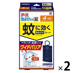 アース虫よけネットEX 蚊に効く 吊るだけプレート ベランダ・玄関用 虫除け対策 蚊 4ヵ月用 無臭タイプ 2個 アース製薬｜LOHACO by ASKUL