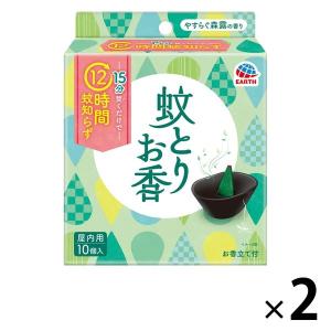 アース 蚊とりお香 屋内用 蚊取り 蚊取り線香 森露の香り お香立て付 1セット（10個×2箱） アース製薬