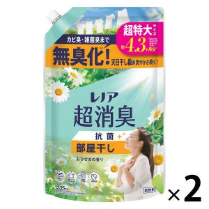 レノア 超消臭1WEEK 部屋干し おひさまの香り 詰め替え 超特大 1380mL 1セット（1個×2） 柔軟剤 P＆G｜LOHACO by アスクル