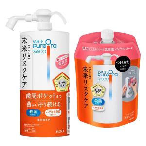 【本体＋詰め替えセット】ピュオーラ PureOra36500 マウスウォッシュ 薬用トータルケアデンタルリンス ノンアル 本体＋つけかえ用セット 花王