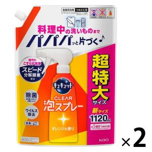 キュキュット CLEAR泡スプレー オレンジの香り 詰め替え 超特大 1120ml 1セット（2個） 食器用洗剤 花王｜LOHACO by ASKUL