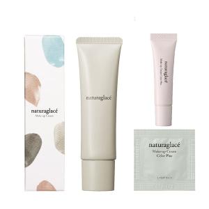 【数量限定】naturaglace（ナチュラグラッセ） メイクアップクリーム シリーズセット 01 シャンパンベージュ