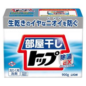 部屋干しトップ 除菌EX 本体 900g 1個 粉末 洗濯洗剤 粉末洗剤 粉 ライオン｜LOHACO by アスクル