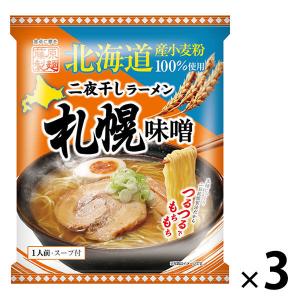日清食品 3個セット《新みそきん》 濃厚味噌ラーメン HIKAKIN PREMIUM