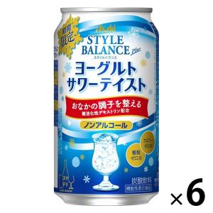 ノンアルコール サワーテイスト飲料 （期間限定） スタイルバランスプラス ヨーグルトサワーテイスト 350ml×6本