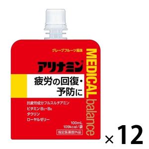 アリナミン メディカルバランス グレープフルーツ味 1セット（12袋）アリナミン製薬 栄養ゼリー飲料