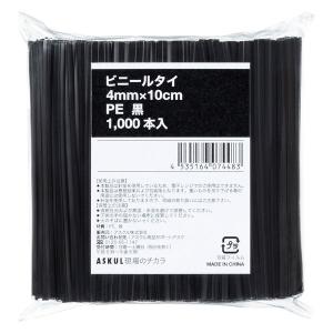 現場のチカラ ビニールタイ PE 黒 4mm×10cm 1袋（1000本）  オリジナル｜LOHACO by ASKUL