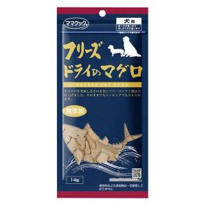 ママクック 【14g×10袋】ママクック フリーズドライのマグロ 犬用 (犬
