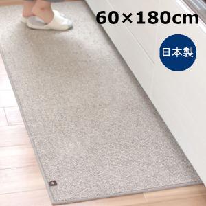 【アウトレット】キッチンマット 洗える プリスベイス 60×180cm グレー 日本製 1枚 オカ｜LOHACO by アスクル