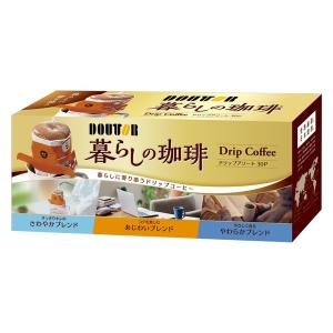 【ドリップコーヒー】ドトールコーヒー 暮らしの珈琲 ドリップアソート 1箱（30袋入）