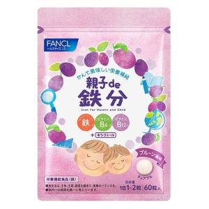 ファンケル 親子de 鉄分＜栄養機能食品＞ 30〜60日分 1個 サプリメント｜LOHACO by アスクル