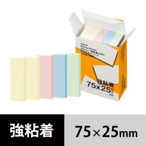 【強粘着】アスクル はたらく 強粘着ふせん　75×25mm　パステルカラー　1箱（5冊入）  オリジナル｜LOHACO by ASKUL