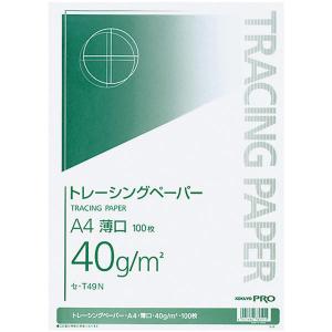 コクヨ トレーシングペーパー A4 40g 薄口 1パック（100枚入） セ-T49N｜LOHACO by アスクル