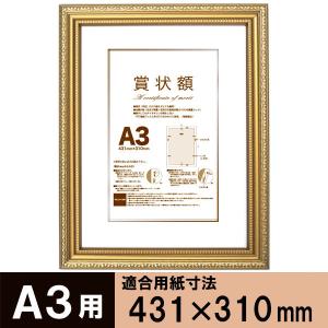 アートプリントジャパン A3額金ケシ 1枚｜LOHACO by アスクル