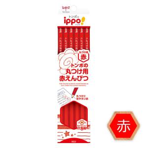 トンボ鉛筆【ippo!】丸つけ用赤えんぴつ（朱色）イッポ！　CV-KIV　1ダース（12本入）｜LOHACO by アスクル