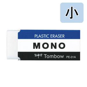 MONO トンボ鉛筆 消しゴム モノPE01 10個 JCA-061 : TTクリエイション