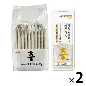 神明 こめからだ もちぷち黄金ごはん 1.5kg（150g×10個）1セット（2袋） 雑穀｜LOHACO by アスクル
