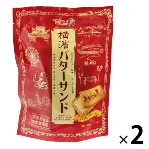 宝製菓 横濱バターサンド 72g 2個 カルディコーヒーファーム オーバーシーズ