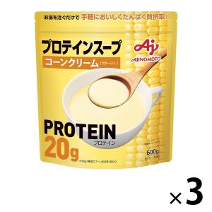 プロテインスープ コーンクリーム 600g 3個 味の素