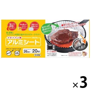 フライパン用アルミシート ( 20枚入 )/ アルファミック : 爽快 フライパン用アルミシート ( 20枚入 )/ アルファミック : 爽快