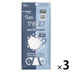 大王製紙 エリエール ハイパーブロックマスク かお・スマ ホワイト×碧 男女兼用サイズ 1セット（6枚入×3袋）日本製 カラーマスク