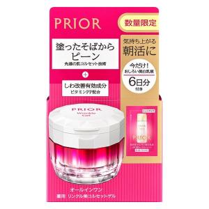 数量限定 プリオール 薬用 リンクル美コルセットゲル 限定品 医薬部外品 おしろい美白乳液お試しサンプル付き