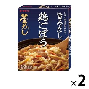 鶏ごぼう釜めしの素 ヤマモリ 1セット（ 3〜4人前） 2個 炊き込みご飯の素｜LOHACO by アスクル