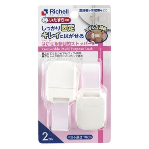 ベビーガード はがせる多目的ストッパーR 2個入 リッチェル｜LOHACO by アスクル