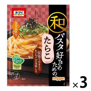 【アウトレット】オーマイ 和パスタ好きのためのたらこ（2食入） 1セット（3個）　きざみのり付き　ecoパッケージ