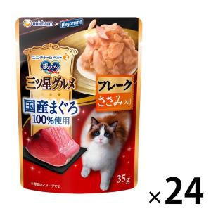 銀のスプーン 三ツ星グルメ パウチ 国産まぐろ100％使用 フレーク