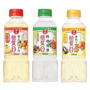 【お買い得セット】糖質ゼロ調味料 【甘みとコク(みりん)+料理清酒+お酢】 各400ｍL キング醸造