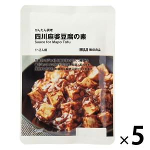 無印良品 かんたん調理 四川麻婆豆腐の素 1〜2人前 1セット（5袋） 良品計画｜LOHACO by ASKUL